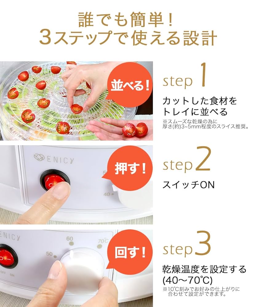 食材本来の旨味を凝縮❣食材に合わせて温度設定＆大好評♪❤ドライフードメーカー Amazon.co.jp: フードドライヤー 回転式 (B564) | ドライ