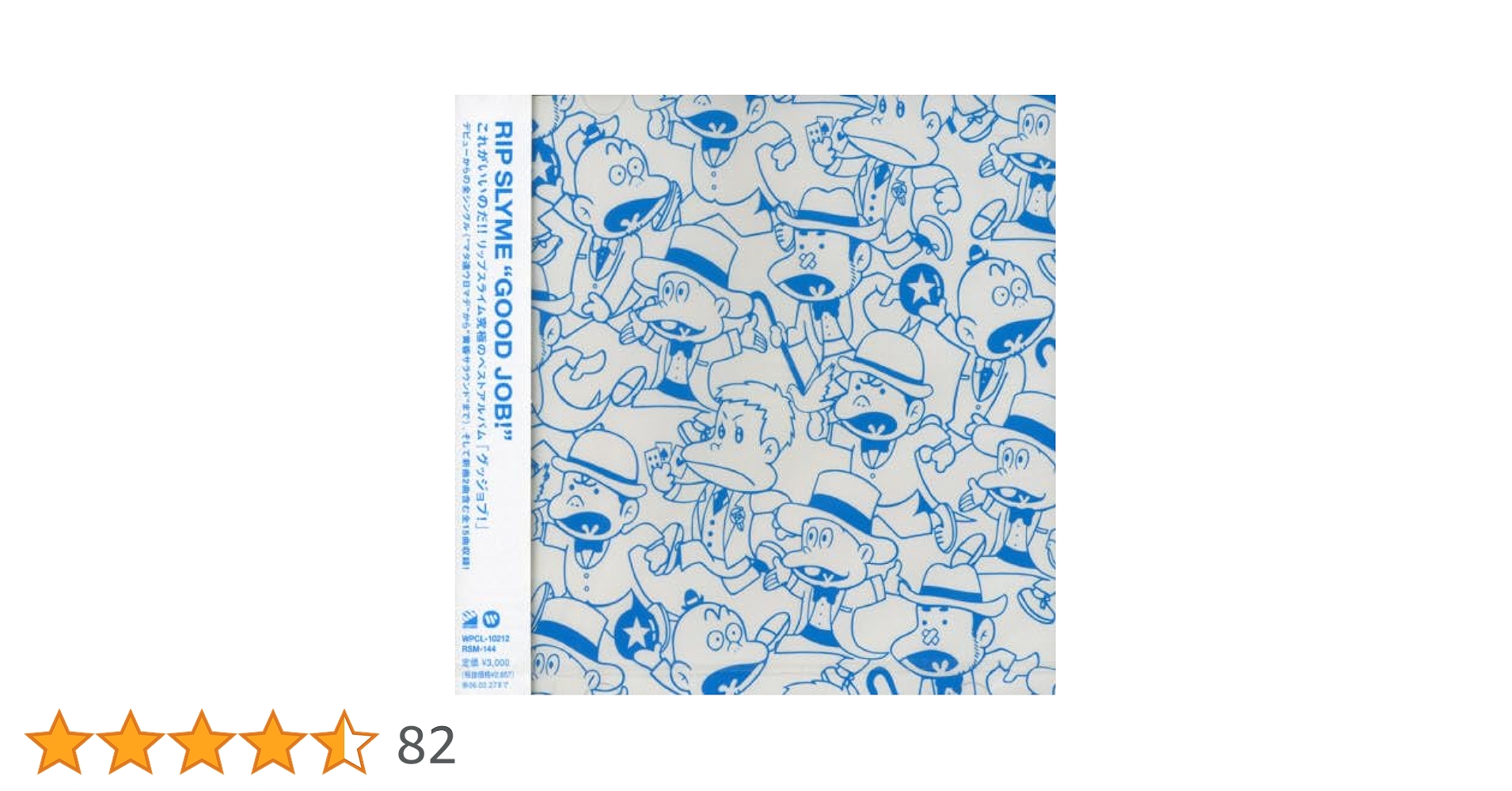 邦楽 GOOD JOB! Amazon.co.jp: Good Job!!: ミュージック