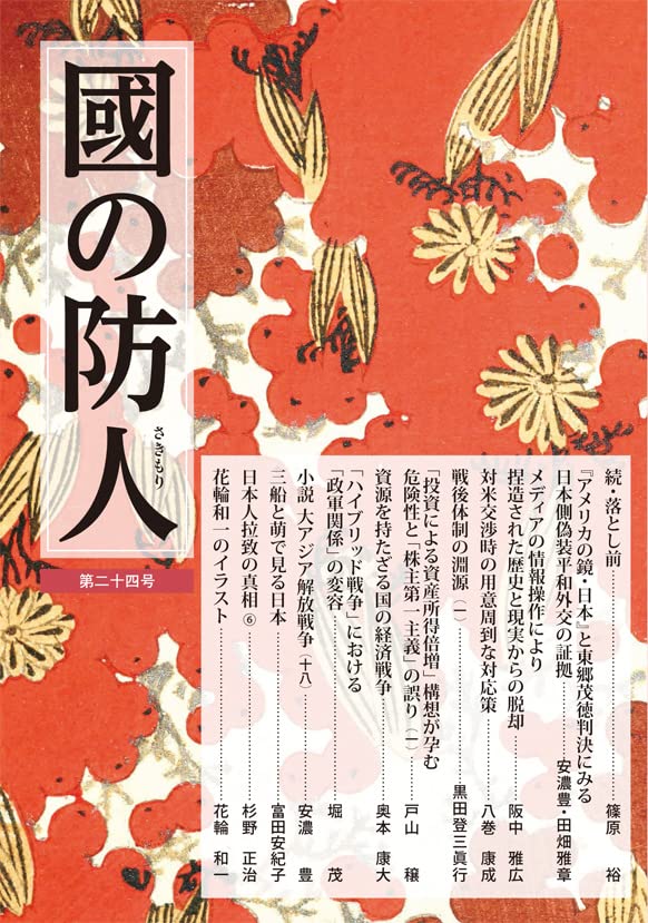【信】国防国家の理論 黒田覚著 昭和16年 61ICNetEDKL.jpg