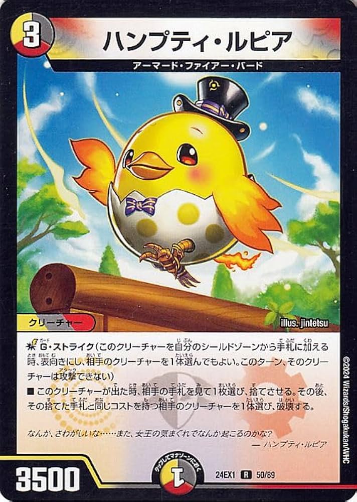 デュエマ ファンフェスティバル ハンプティルピア セット 予約商品】ファンフェスティバル2025愛知《ハンプティ・ルピア