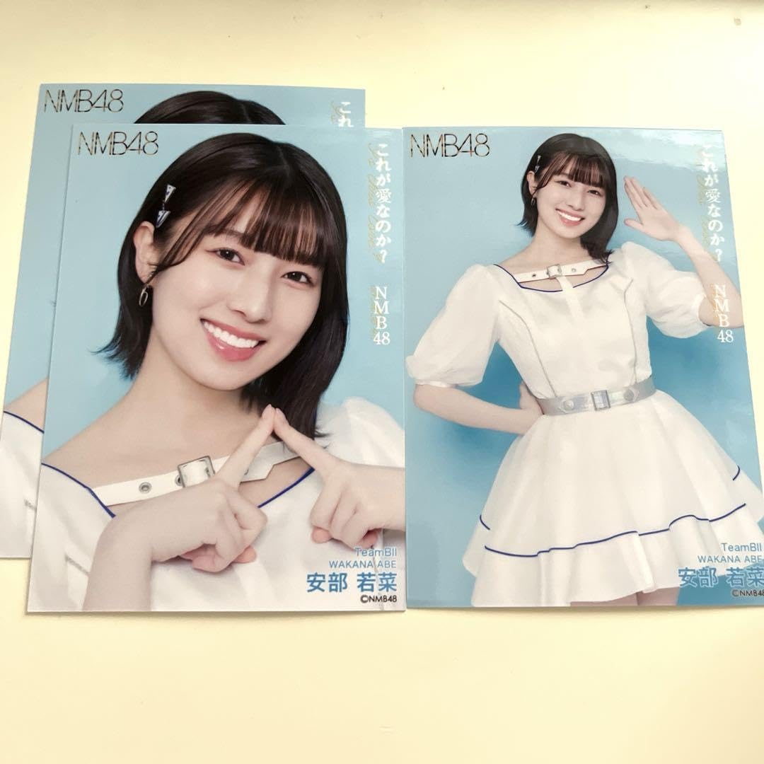 NMB48 安部若菜 生写真 グッズセット 約300点 NMB48 安部若菜 生写真 グッズセット 約300点
