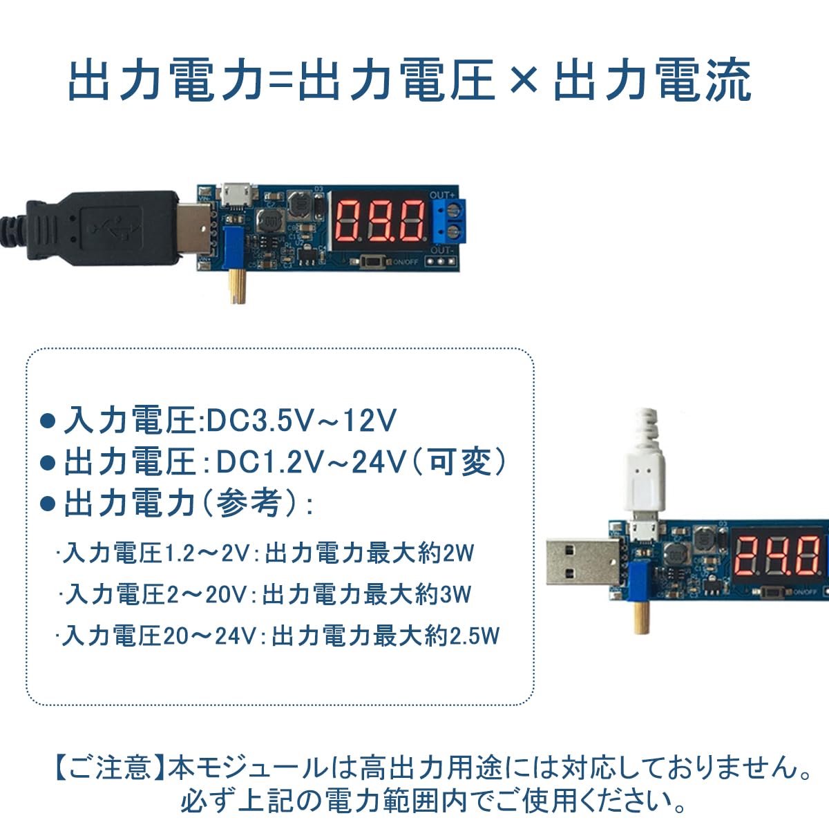 DC-DC 可変ステップダウンコンバータ 3個入り 出力 DC0.8V-20V 降圧