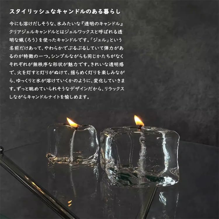 Amazon.co.jp: アロマキャンドル 氷 透明 キャンドル 人気 ジェル