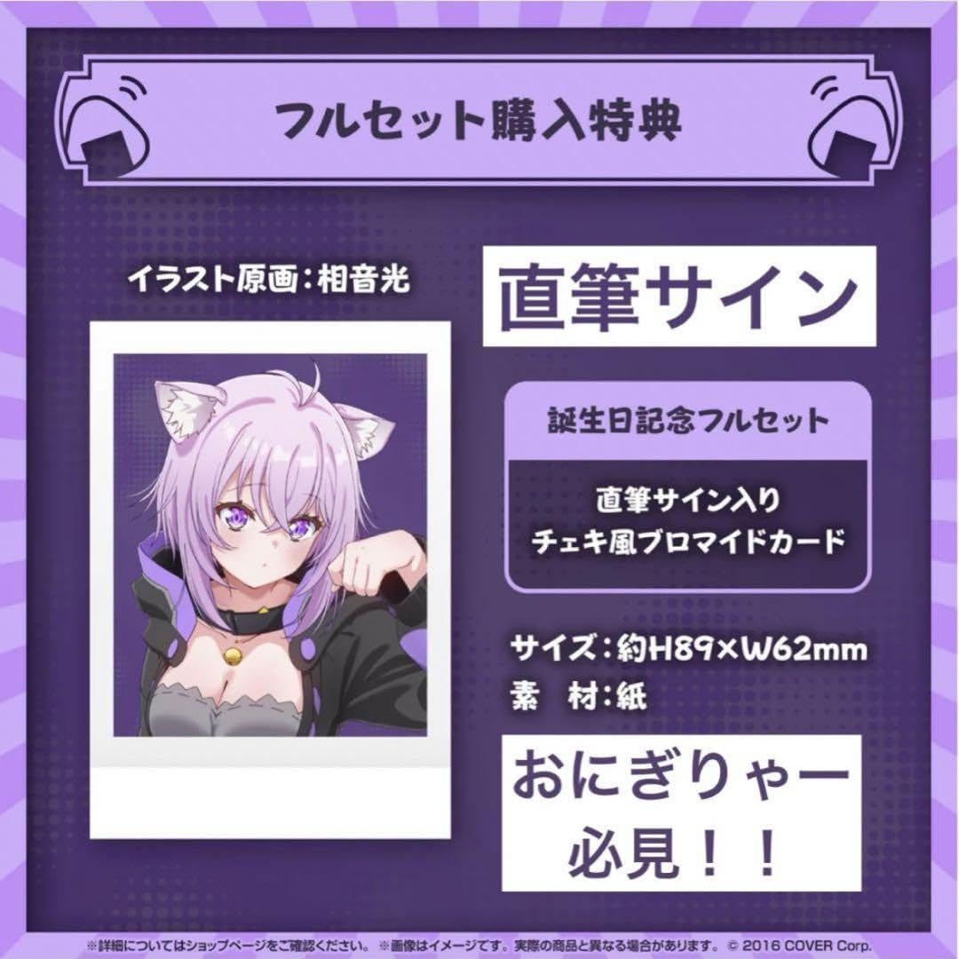 Amazon.co.jp: 猫又おかゆサイン入り「相音光描き下ろし チェキ風 