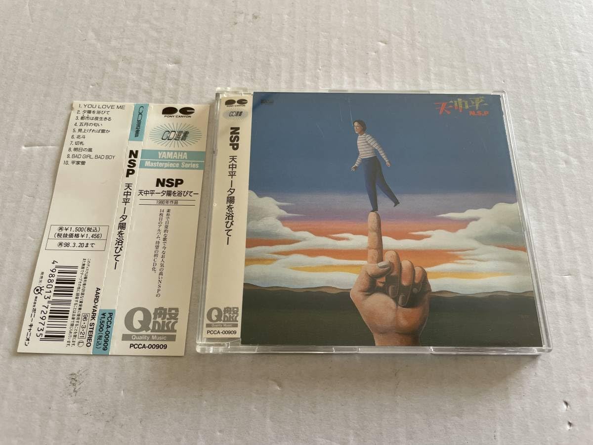 Amazon.co.jp: CD選書 Q盤 天中平～夕陽を浴びて～ CD N.S.P H