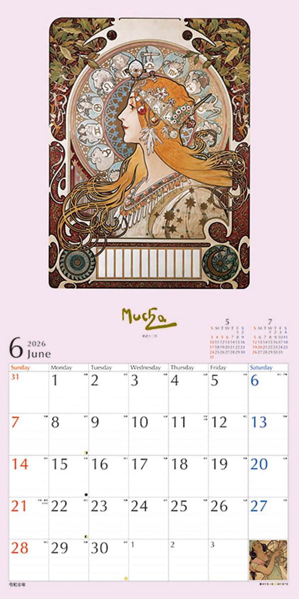 Amazon | トライエックス ミュシャ 2026年カレンダー 60×30cm CL-473