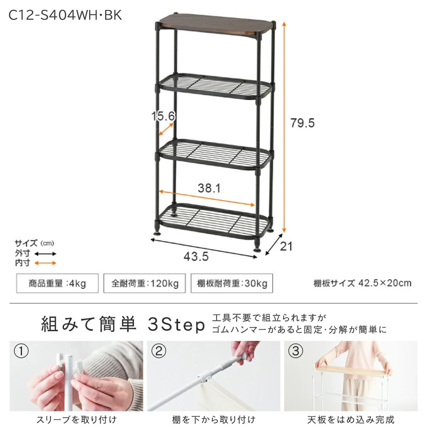 Amazon｜スチールラック「ルミナス」の新提案 棚位置が調整できる