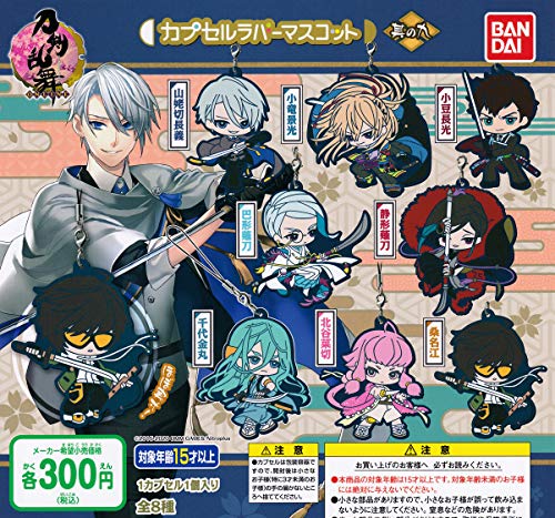 刀剣乱舞 ガチャガチャの人気商品 通販 価格比較 価格 Com