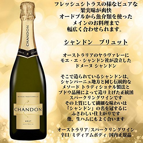 Amazon.co.jp: 誕生日プレゼント 【シャンドン ブリュット・シャンドン