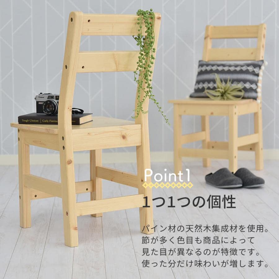 タマリビング パイン集成材 木製椅子 ナチュラルウッド ナチュラル