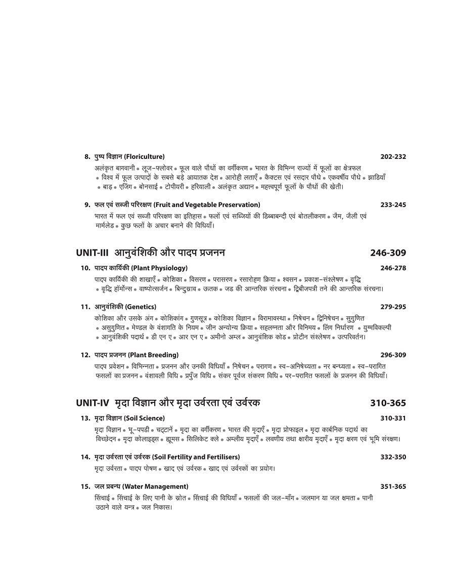 (OLD EDITION ) Agriculture Science ek sampurn study package 2