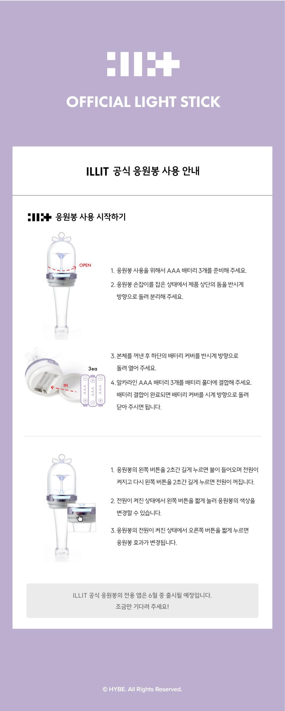Amazon.co.jp: ILLIT - OFFICIAL LIGHT STICK 公式 ペンライト