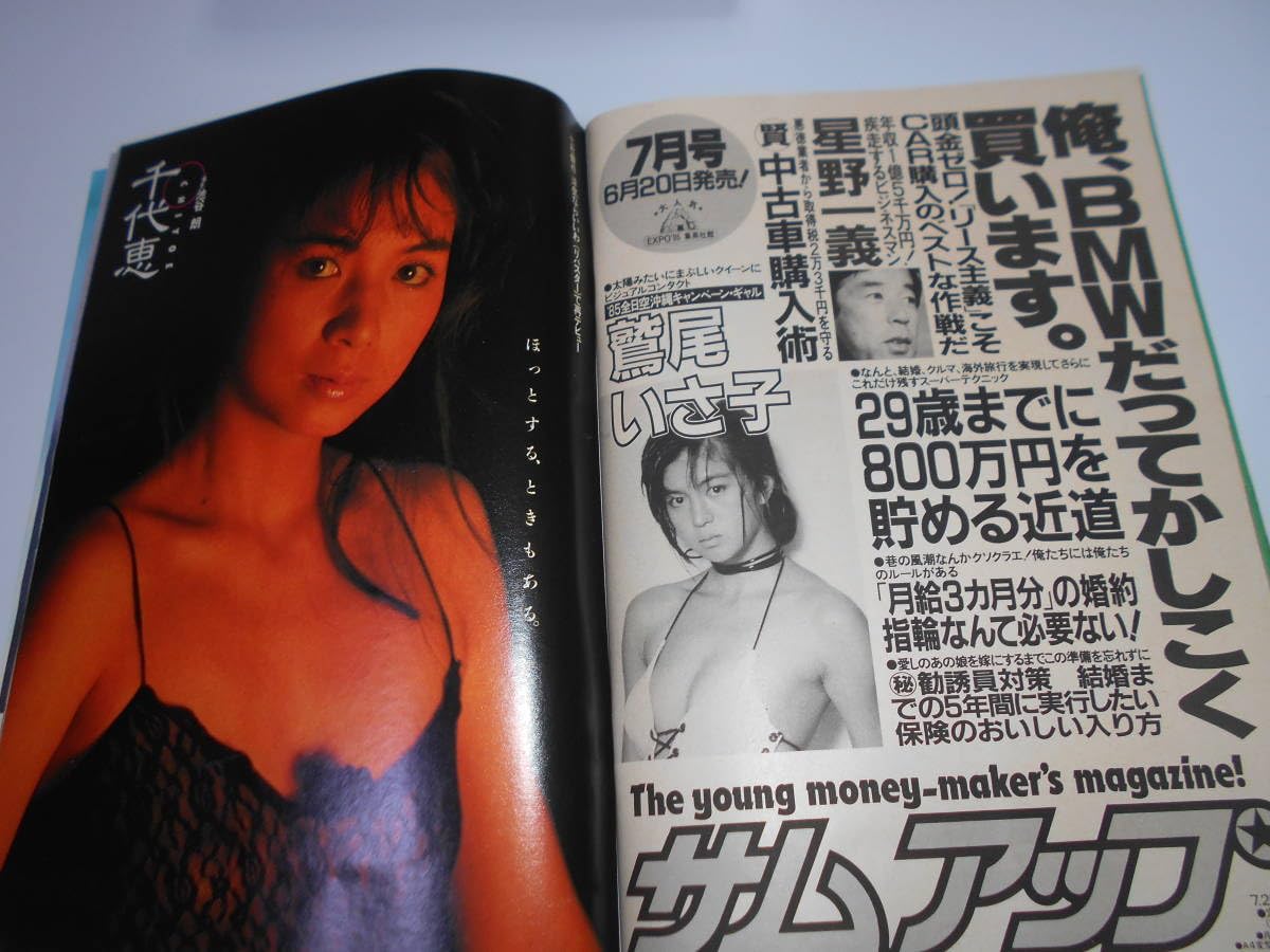 ミスキャンパス 2010 週刊プレイボーイ C-7 ミスキャンパス 2010 週刊プレイボーイ C-7