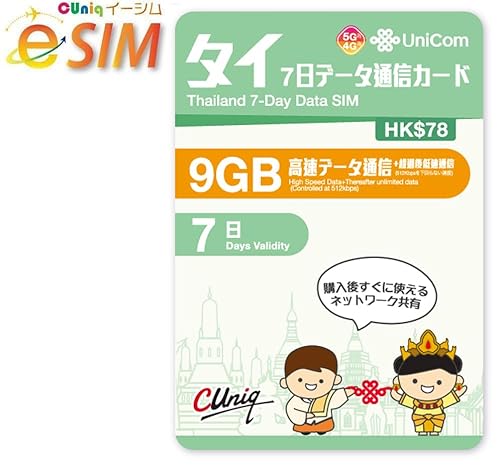 �yeSIM�z�s���K���{��Łt�^�C 7���� 9GB�f�[�^�ʐM �v���y�C�heSIM�y�������ʍ��` China unicom�z���ʓ|�Ȗ{�l�o�^�E�p�X�|�[�g�o�^�͕s�v�ł��B�����̏��i�͒ʏ��SIM�J�[�h�^�C�v�ł͂������܂���B�_�E�����[�h�ł�eSIM�ł��̂ł��w��