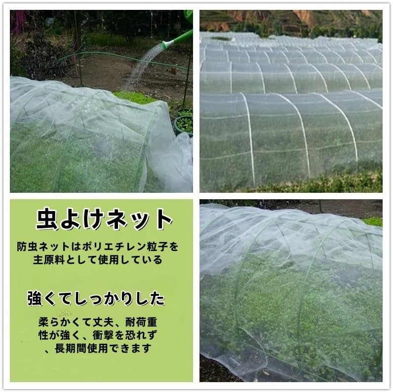 防虫ネット 園芸ネット 虫鳥除け網 強くて安定、強い柔軟性 野菜栽培 植物保護 家庭菜園 農業資材 (幅2.5m 長 【望遠鏡】