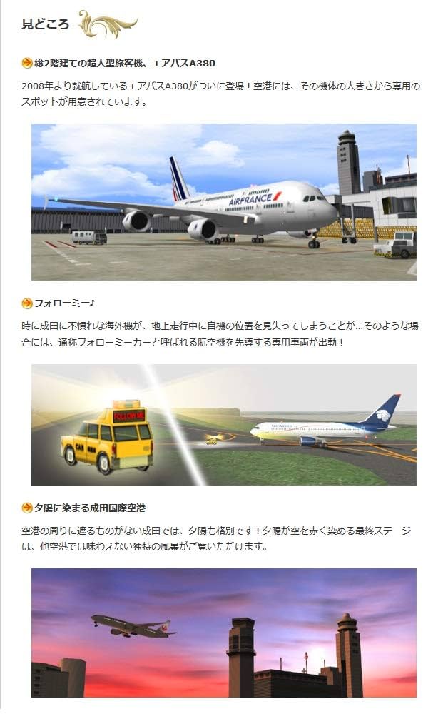 ぼくは航空管制官3 チャレンジ2 wyw801m Amazon.co.jp: ぼくは航空管制官3 成田ワールドウイングス