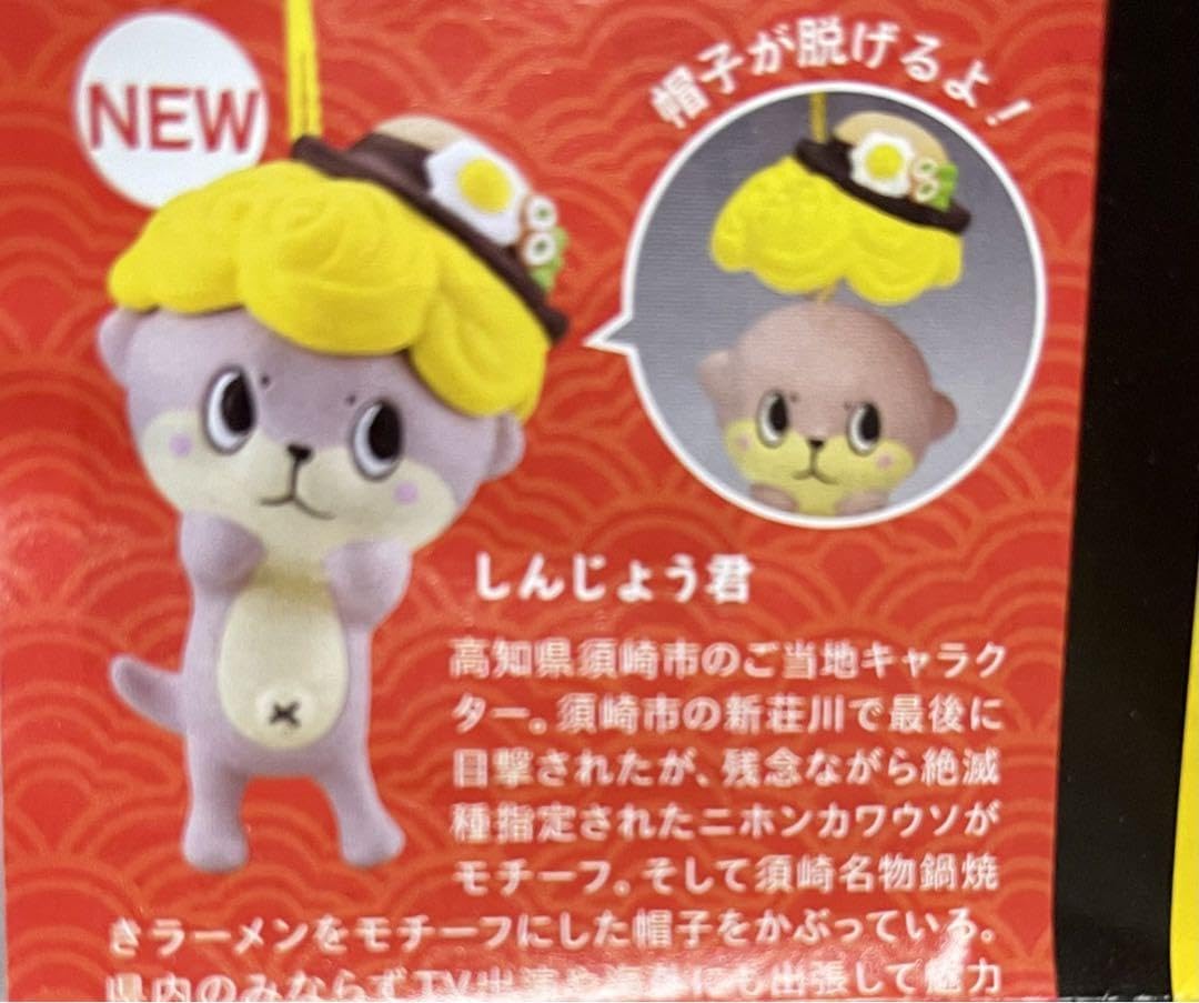 Amazon.co.jp: 高知家 高知おみやげカプセルフィギュア 海洋堂