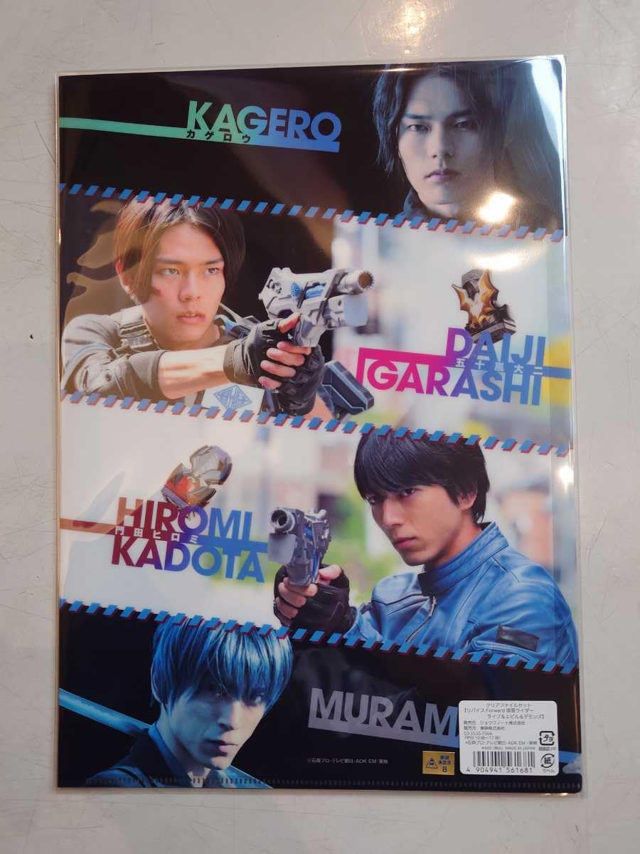 Amazon.co.jp: ライダーライブ エビル デモンズ クリアファイル グッズ