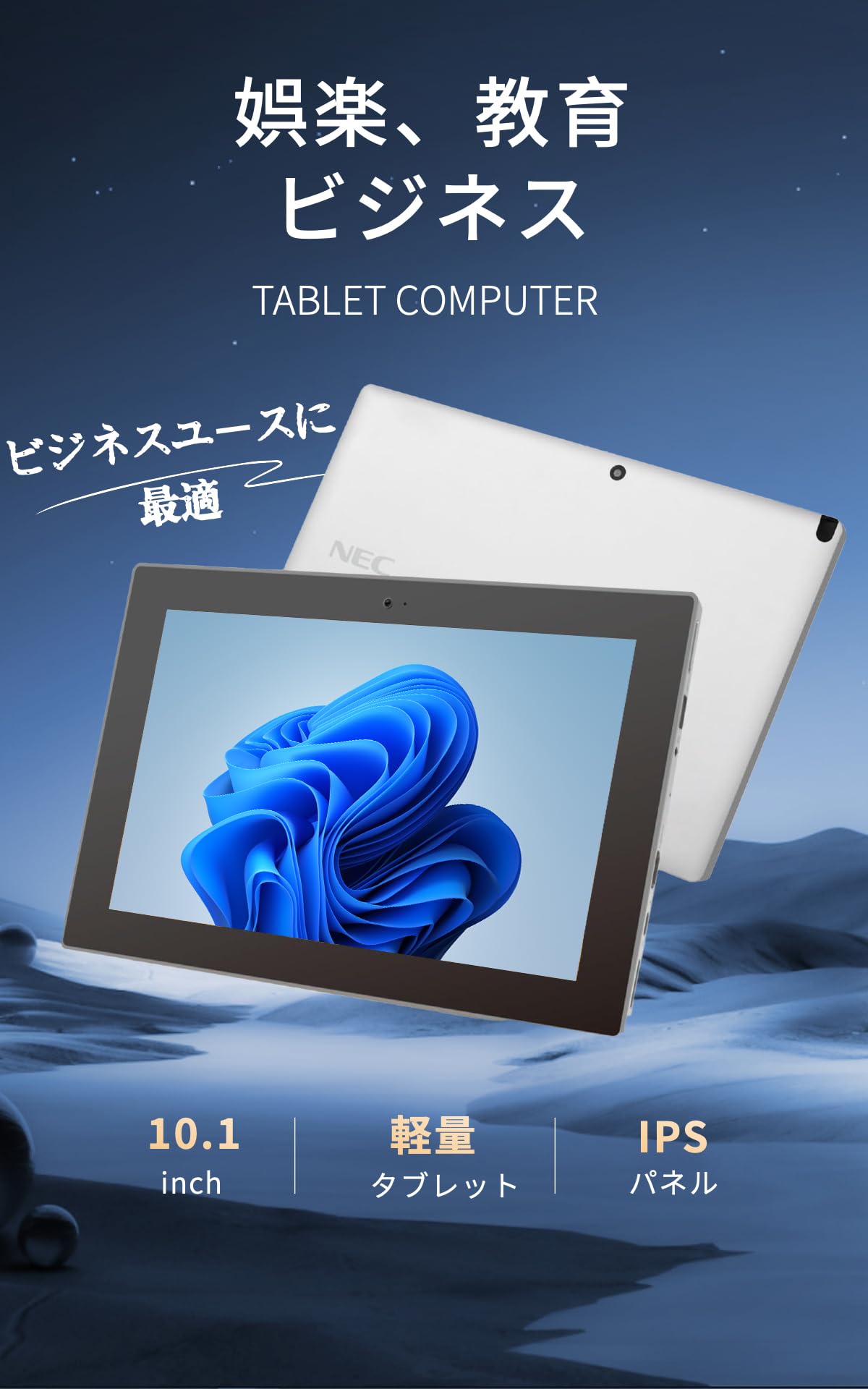 NEC 10.1インチタブレット Windows11 office2019搭載 Amazon.co.jp: NEC 10.1インチタブレット PC-VKF11U-5/高速処理