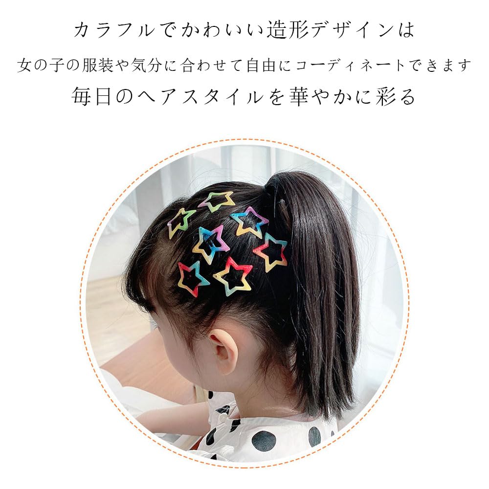 Amazon | 星のヘアピン七色星のヘアピンボタン開閉バングヘアピン