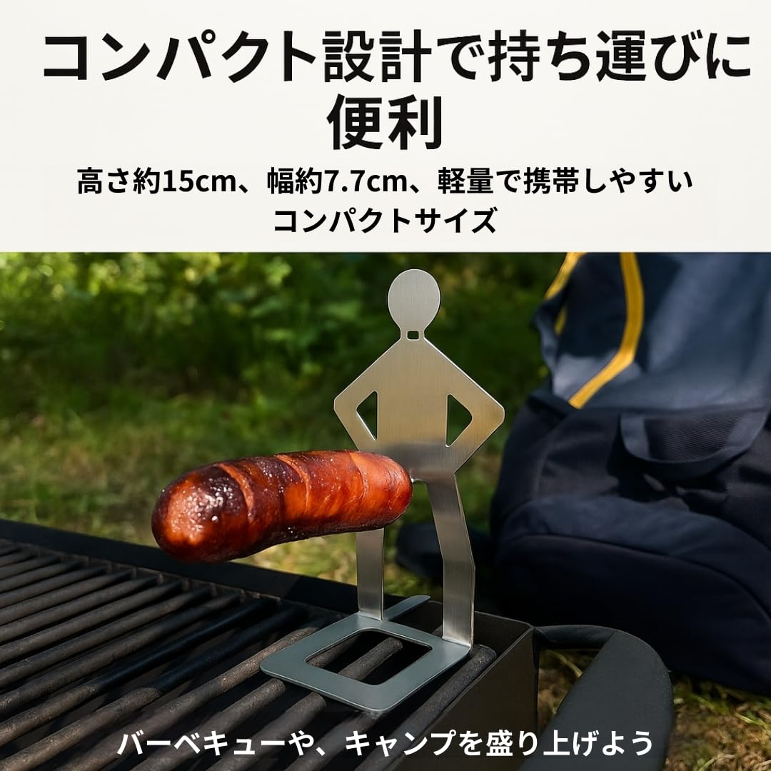 Amazon.co.jp: ソーセージ ホルダー おもしろ 便利 グッズ キャンプ