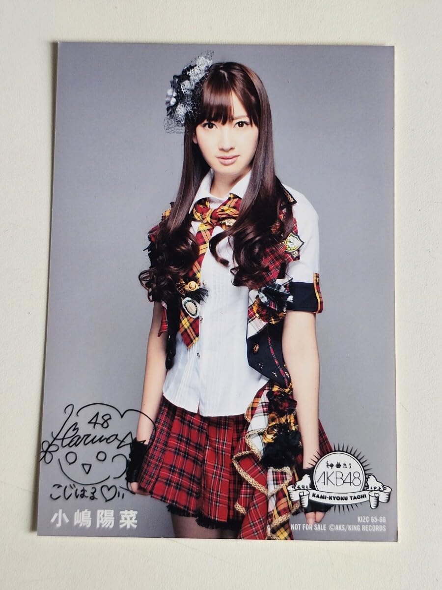 Amazon.co.jp: AKB48 小嶋陽菜 神曲たち 封入特典 生写真 : おもちゃ