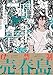 晴るかす青 (THE OMEGAVERSE PROJECT COMICS)