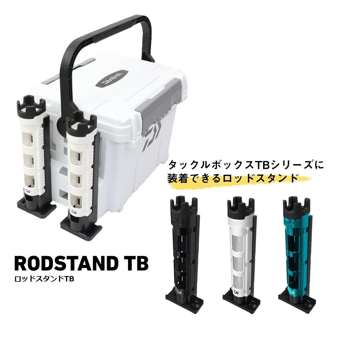 Amazon | ダイワ(DAIWA) ロッドスタンド TB25 グリーン タックル