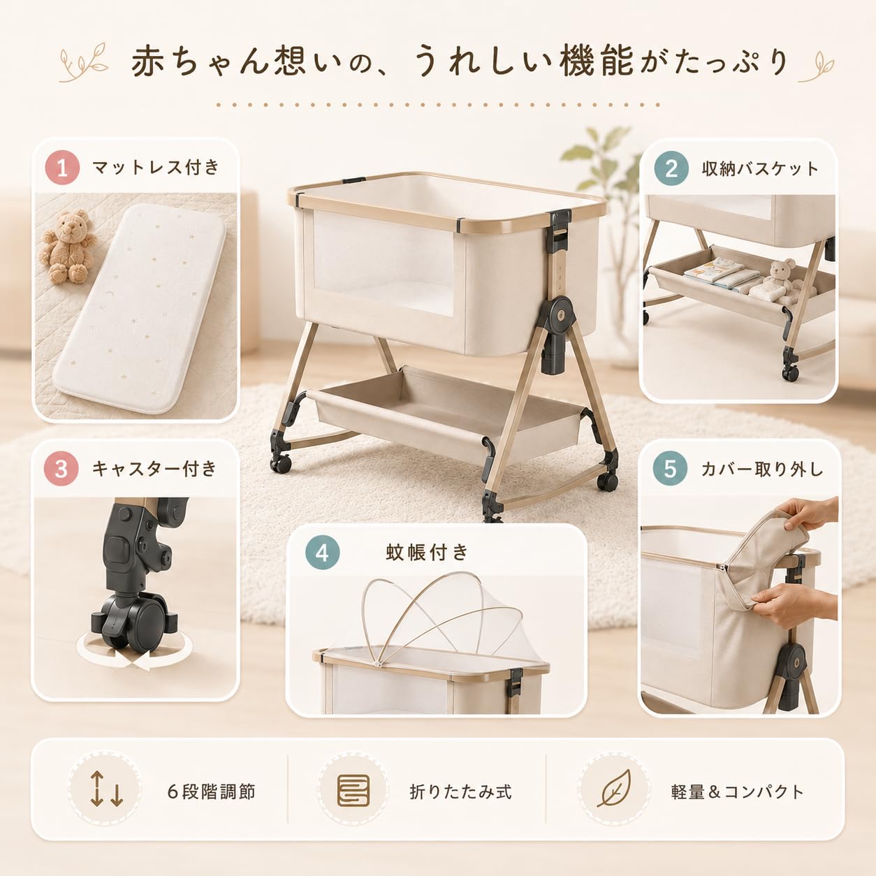 新品⭐️ベビーベッド 添い寝 キャスター 高さ調節 折りたたみ ゆりかご カーキ Amazon.co.jp: ベビーベッド 添い寝・ゆりかご2WAY 高さ6段階