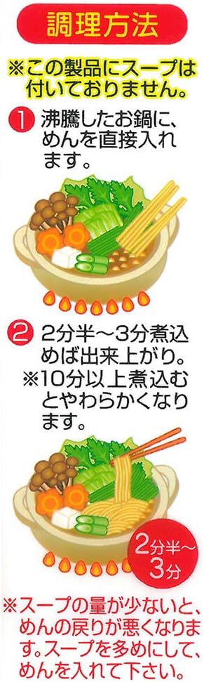 五木食品 棒状鍋用ラーメン 195g ×10個