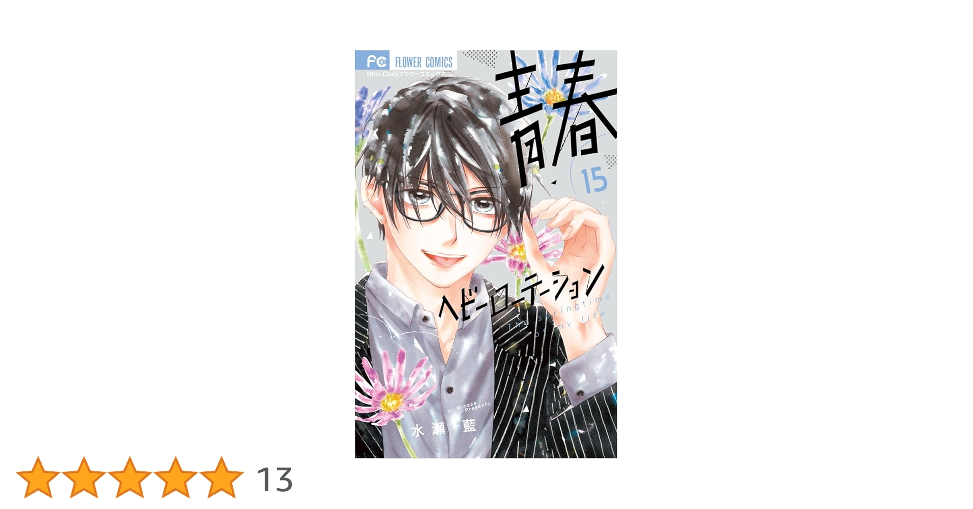 即購入不可★青春ヘビーローテーション　クリアファイル　直筆サイン入り　水瀬藍 水瀬藍 on X: 