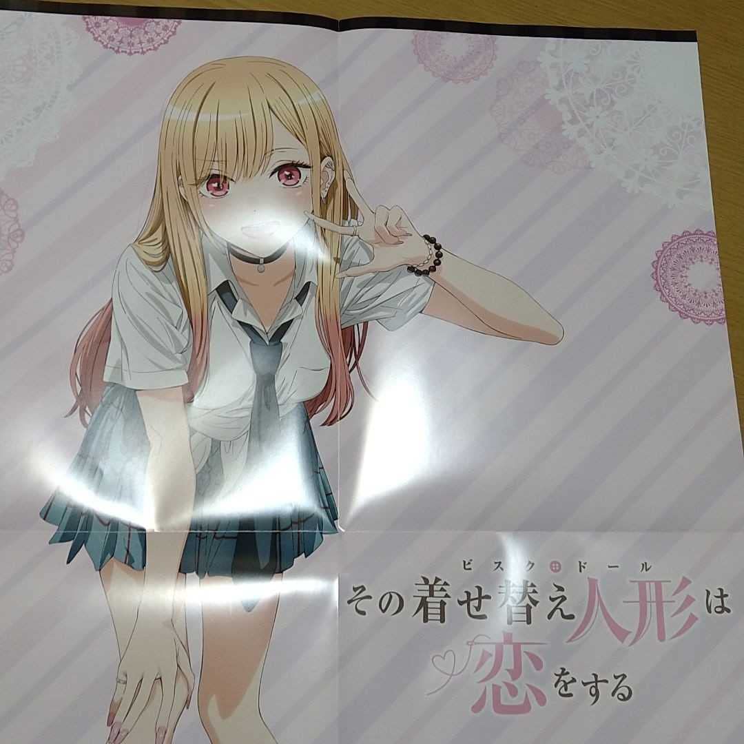 その着せ替え人形は恋をする 非売品 POP ポスター 試し読みコミック 