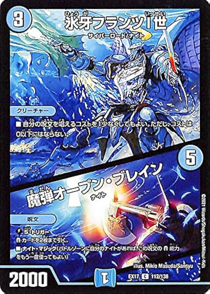 デュエルマスターズ 水文明 trade-lab-japan_dmrp04m-029-uc