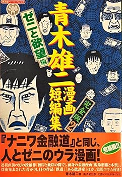 Tankobon Hardcover ????????????2 ?????? Book