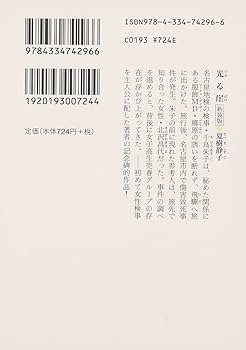 【中古】 往ったり来たり/光文社/夏樹静子 Amazon.co.jp: 霧氷 新装版 (光文社文庫 な 1-28) : 夏樹 静子: 本