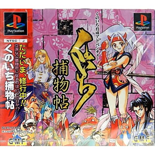 くのいち捕物帖