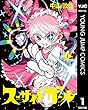 セール中のKindle本23：スーサイドガール 1 (ヤングジャンプコミックスDIGITAL)