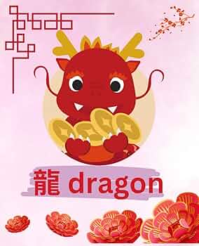 新品・限定品 18/100 Chinese Year of the Dragon Amazon.com: Dancing Dragons 2024 Chinese Lunar New Year of