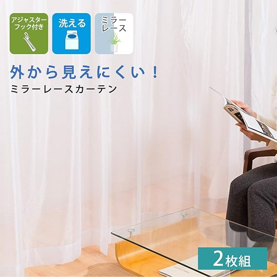 Amazon 外から見えにくい Uvカット 反射ミラーレースカーテン 100 丈176cm 2枚組セット 明るさを取り入れながら目隠し効果 紫外線カット ホワイト色 レースカーテン オンライン通販 Amazon 外から見えにくい Uvカット 反射ミラーレースカーテン 100 丈176cm 2枚組セット 明るさを取り入れながら目隠し効果 紫外線カット ホワイト色 レースカーテン オンライン通販