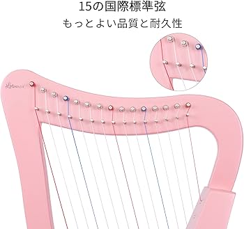 Amazon | ハープ15弦, マホガニー 22インチ高さ 成人・子供向け 初心者