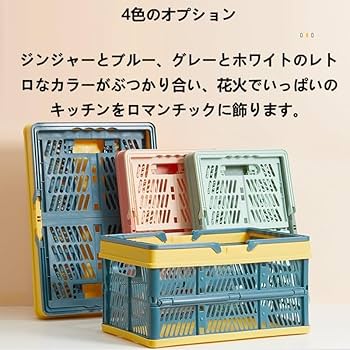 Amazon.co.jp: 折りたたみ コンテナ カゴ ハンドル付 コンテナ