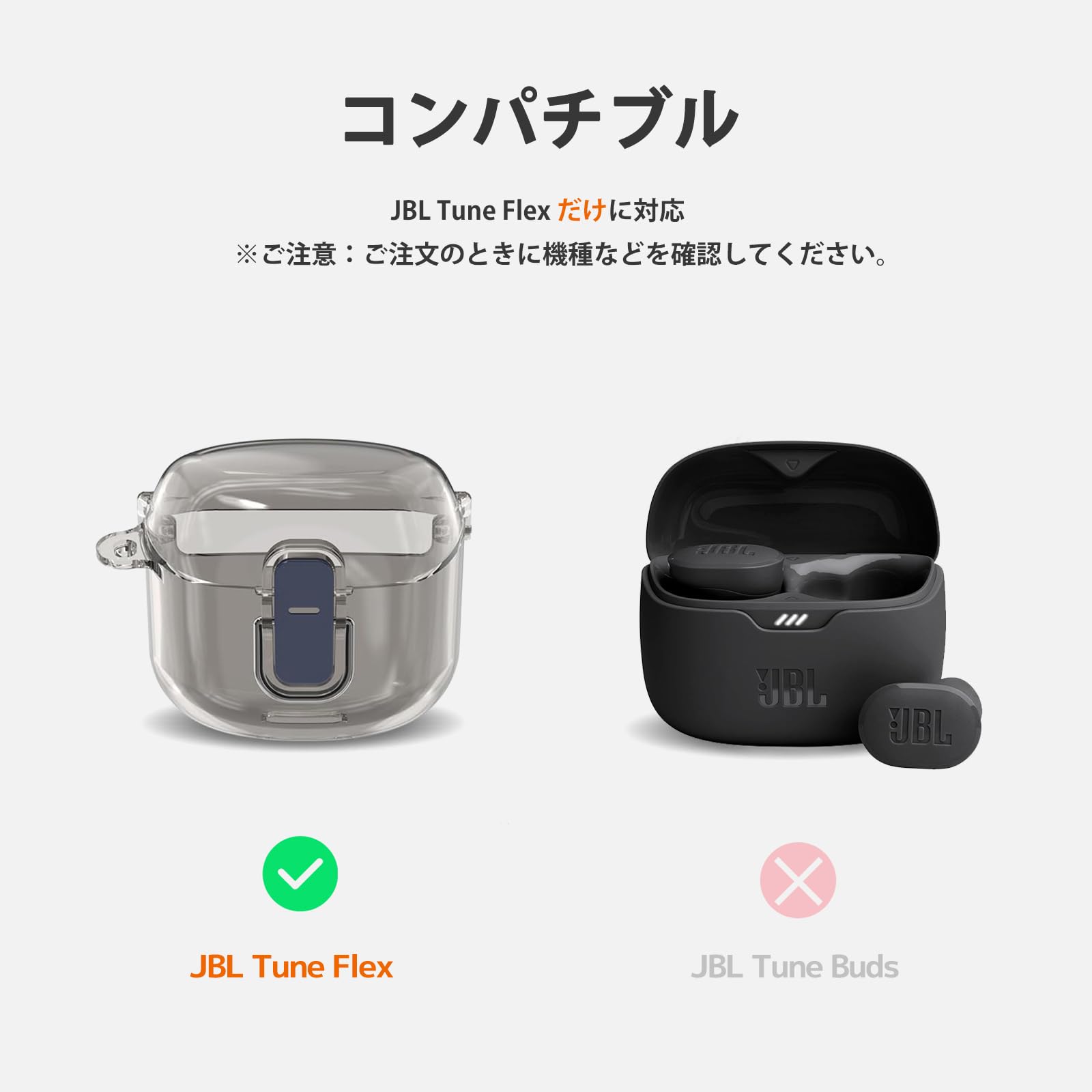 Amazon | 【NINKI】JBL Tune Flex用 ケース カラビナ付き jbl