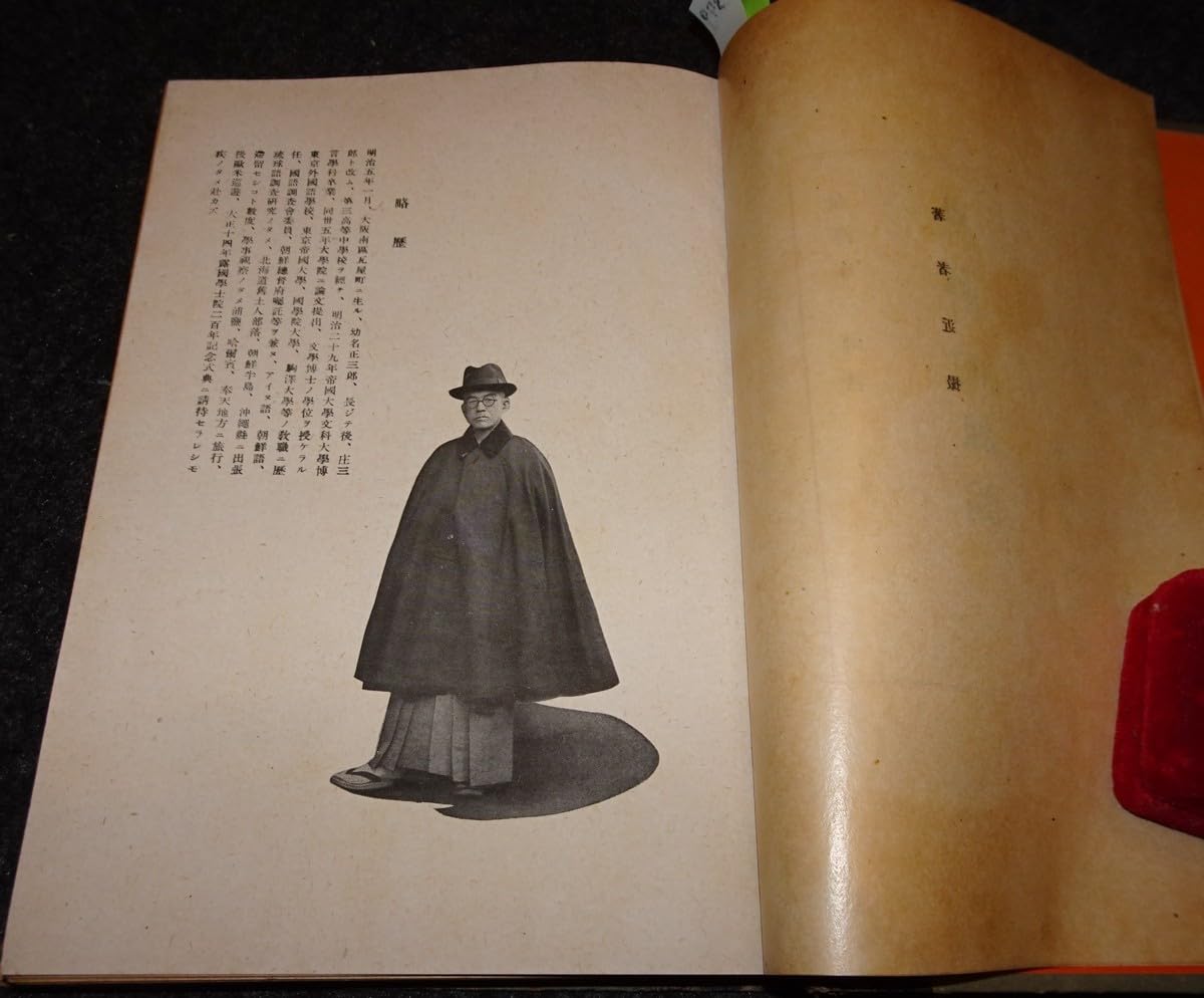 書籍 李王職雅楽部の研究 | 武蔵野楽器
