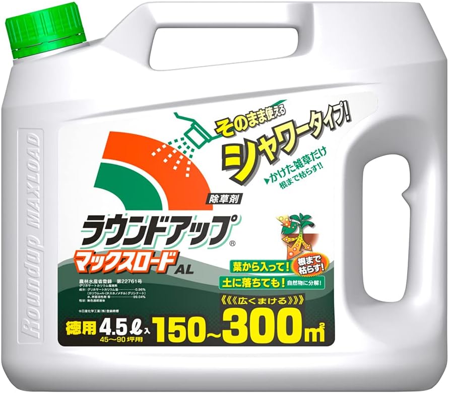 Amazon 日産化学 除草剤 ラウンドアップマックスロードal 4 5l そのまま使えるタイプ 除草剤