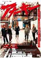 アナーキードキュメンタリーDVD アナーキーDVD - YouTube