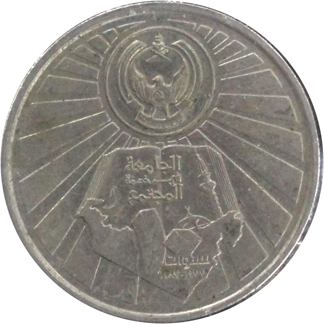 UAE One Dirham 1987 Commemorative Coin | 10th Anniversary of Al Ain University