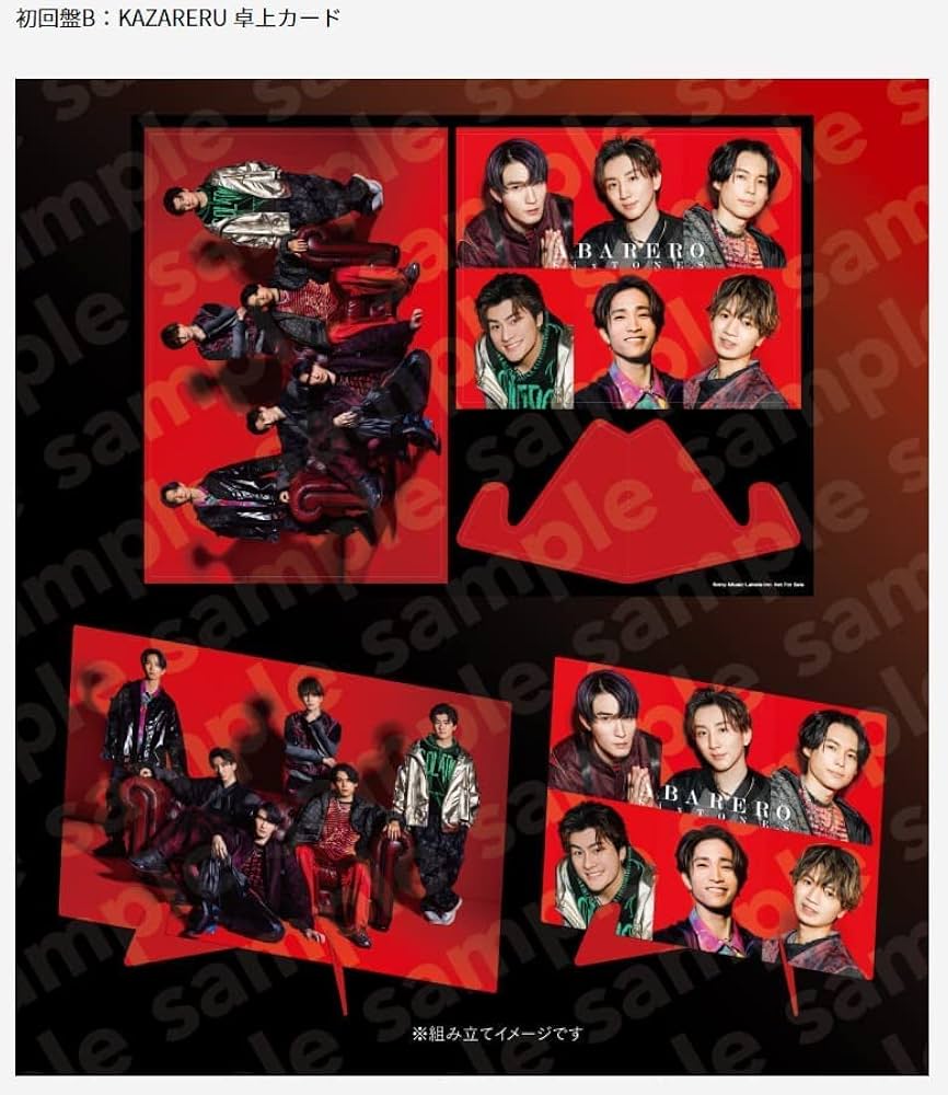 Amazon.co.jp: 【外付け特典3種セット付き】ABARERO (初回盤A