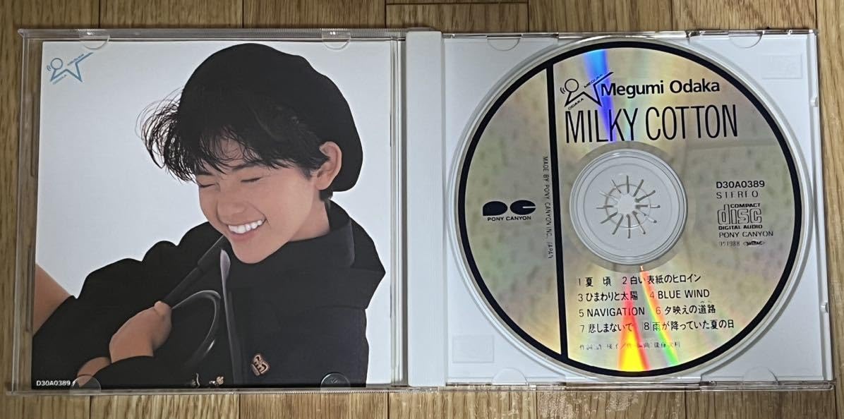 Amazon.co.jp: 小高恵美 MILKY COTTON小高恵美 MILKY COTTON : おもちゃ