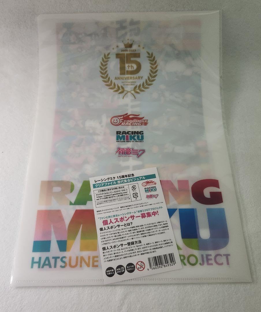 Amazon.co.jp: レーシングミク15周年記念 歴代集合ビジュアルクリア