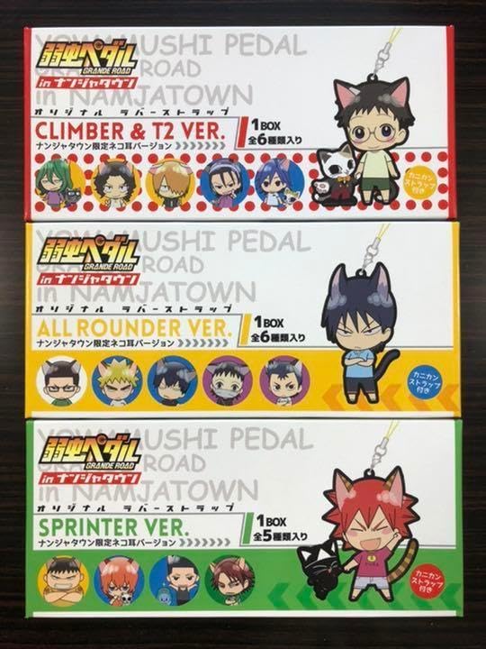 Amazon.co.jp: 3箱セット 弱虫ペダル ラバーストラップ